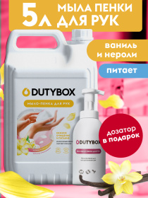 Эко-пенка для рук DutyBox HANDS "Ваниль и нейроли, 5л (+емкость в подарок) Эко-пенка для рук DutyBox HANDS "Ваниль и нейроли, 5л (+емкость в подарок)