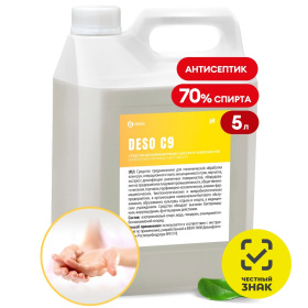 Готовое к применению дезинфицирующее средство на основе изопропилового спирта DESO C9, 5 л Готовое к применению дезинфицирующее средство на основе изопропилового спирта DESO C9, 5 л