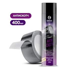 Антискотч Grass "Antiglue" (аэрозоль 400 мл) Антискотч Grass "Antiglue" (аэрозоль 400 мл)