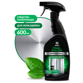 Полирующее средство для металлических поверхностей Grass "Final Polish" Professional, 600 мл Полирующее средство для металлических поверхностей Grass "Final Polish" Professional, 600 мл