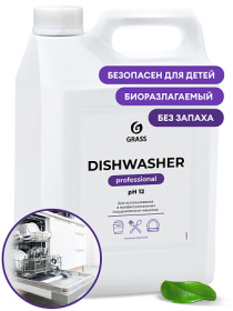 Средство для посудомоечных машин Grass «Dishwasher», 5л Средство для посудомоечных машин Grass «Dishwasher», 5л