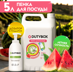 Гипоаллергенная пенка для мытья посуды DutyBox DISHES "Арбуз и зелёный чай", 5 л (+ ёмкость в подарок) Гипоаллергенная пенка для мытья посуды DutyBox DISHES "Арбуз и зелёный чай", 5 л (+ ёмкость в подарок)
