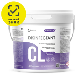 Средство дезинфицирующее для воды CRYSPOOL быстрый стабилизированный хлор в гранулах (5кг) Средство дезинфицирующее для воды CRYSPOOL быстрый стабилизированный хлор в гранулах (5кг)