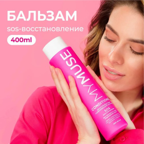 Укрепляющий бальзам SOS восстановление MY MUSE, 400 мл Укрепляющий бальзам SOS восстановление MY MUSE, 400 мл