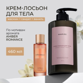 Крем-лосьон для тела Mariee жасмин+сандал+ваниль, 460мл. Крем-лосьон для тела Mariee жасмин+сандал+ваниль, 460мл.