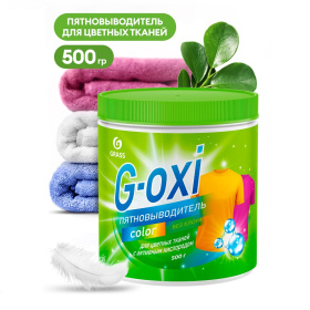 Пятновыводитель G-Oxi для цветных вещей с активным кислородом, 500 г Пятновыводитель G-Oxi для цветных вещей с активным кислородом, 500 г