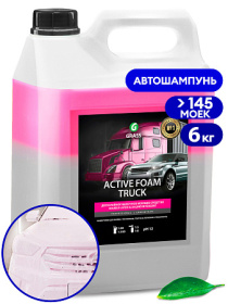 Активная пена Grass «Active Foam Truck» для грузовиков, 5 л Активная пена Grass «Active Foam Truck» для грузовиков, 5 л