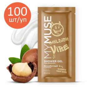 Гель для душа беззаботный и шкодный MY MUSE (саше 20мл), 100шт/уп Гель для душа беззаботный и шкодный MY MUSE (саше 20мл), 100шт/уп