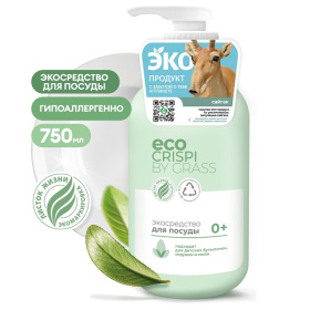 Экосредство для мытья посуды, детской посуды, игрушек, бутылочек и сосок ECO CRISPI, 750 мл Экосредство для мытья посуды, детской посуды, игрушек, бутылочек и сосок ECO CRISPI, 750 мл