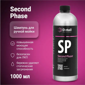 Шампунь вторая фаза Detail SP «Second Phase», 1 л Шампунь вторая фаза Detail SP «Second Phase», 1 л
