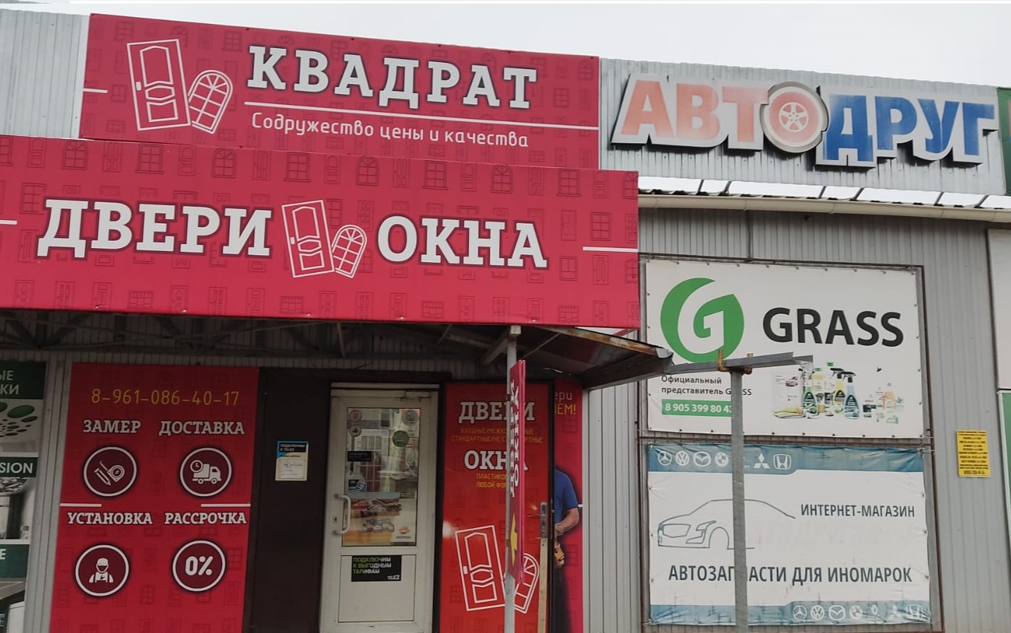 г. Михайловка, ул. Украинская, 72 г. Михайловка, ул. Украинская, 72