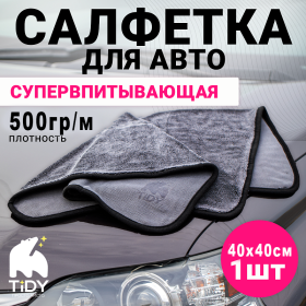 Tidy Салфетка для авто "Magic Auto Mini" 40х40см, 500/м2, 1 шт Tidy Салфетка для авто "Magic Auto Mini" 40х40см, 500/м2, 1 шт
