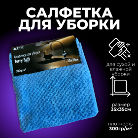 картинка tidy салфетка для уборки "terry" 35х35см 300гр/м² Tidy Салфетка для уборки "Terry" 35х35см 300гр/м²
