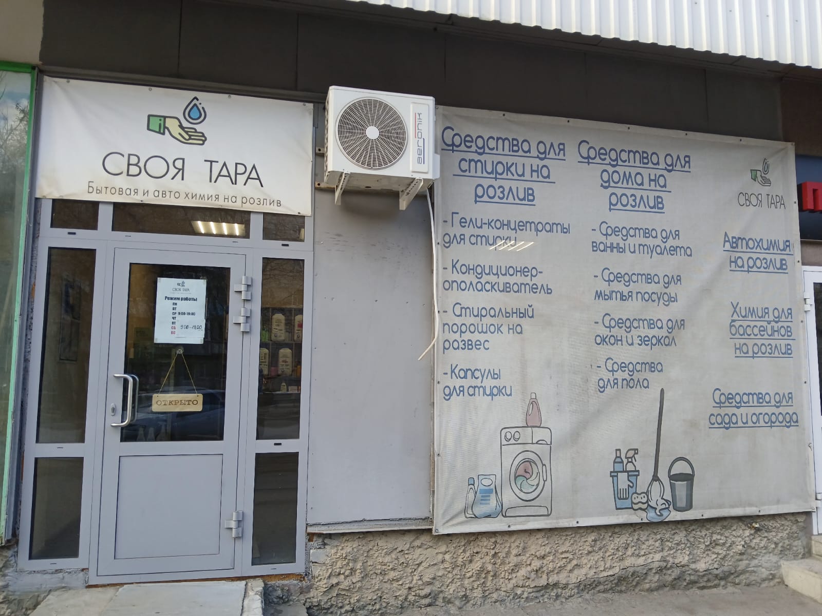 г. Волгоград, р-н. Красноармейский, проспект Столетова, 32 (Своя Тара) г. Волгоград, р-н. Красноармейский, проспект Столетова, 32 (Своя Тара)