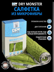 Dry Monster Салфетка для сушки Big Monster Towel, 45х70см, морской синий, 800гр/м Dry Monster Салфетка для сушки Big Monster Towel, 45х70см, морской синий, 800гр/м