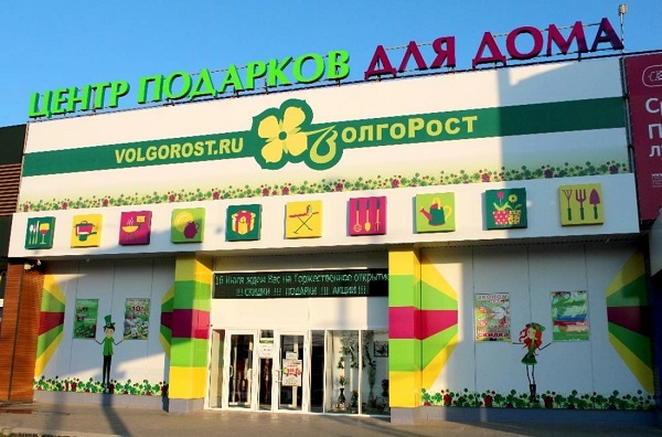 г. Волгоград, ул. Ополченская, 11к (ТЦ Привоз) г. Волгоград, ул. Ополченская, 11к (ТЦ Привоз)