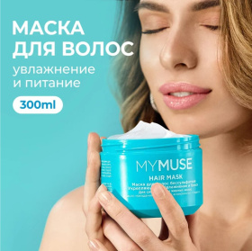 Маска для волос MY MUSE бессульфатная укрепляющая, 300 мл Маска для волос MY MUSE бессульфатная укрепляющая, 300 мл