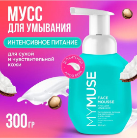 Мусс для умывания для сухой и чувствительной кожи MY MUSE, 300 мл Мусс для умывания для сухой и чувствительной кожи MY MUSE, 300 мл