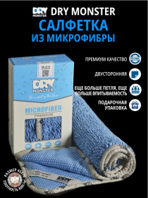 Dry Monster Салфетка для сушки Big Monster Towel, 45х70см, голубая, 800гр/м Dry Monster Салфетка для сушки Big Monster Towel, 45х70см, голубая, 800гр/м