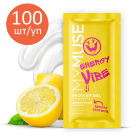 Гель для душа энергичный и бодрый MY MUSE (саше 20мл), 100 шт/уп Гель для душа энергичный и бодрый MY MUSE (саше 20мл), 100 шт/уп