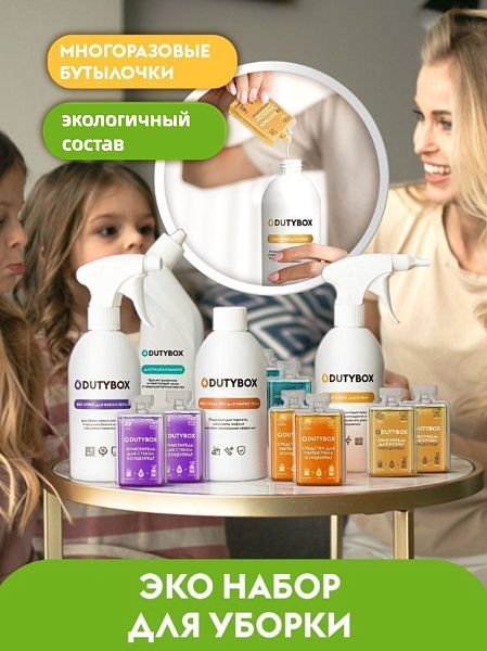 Эко-набор для уборки от DutyBox
